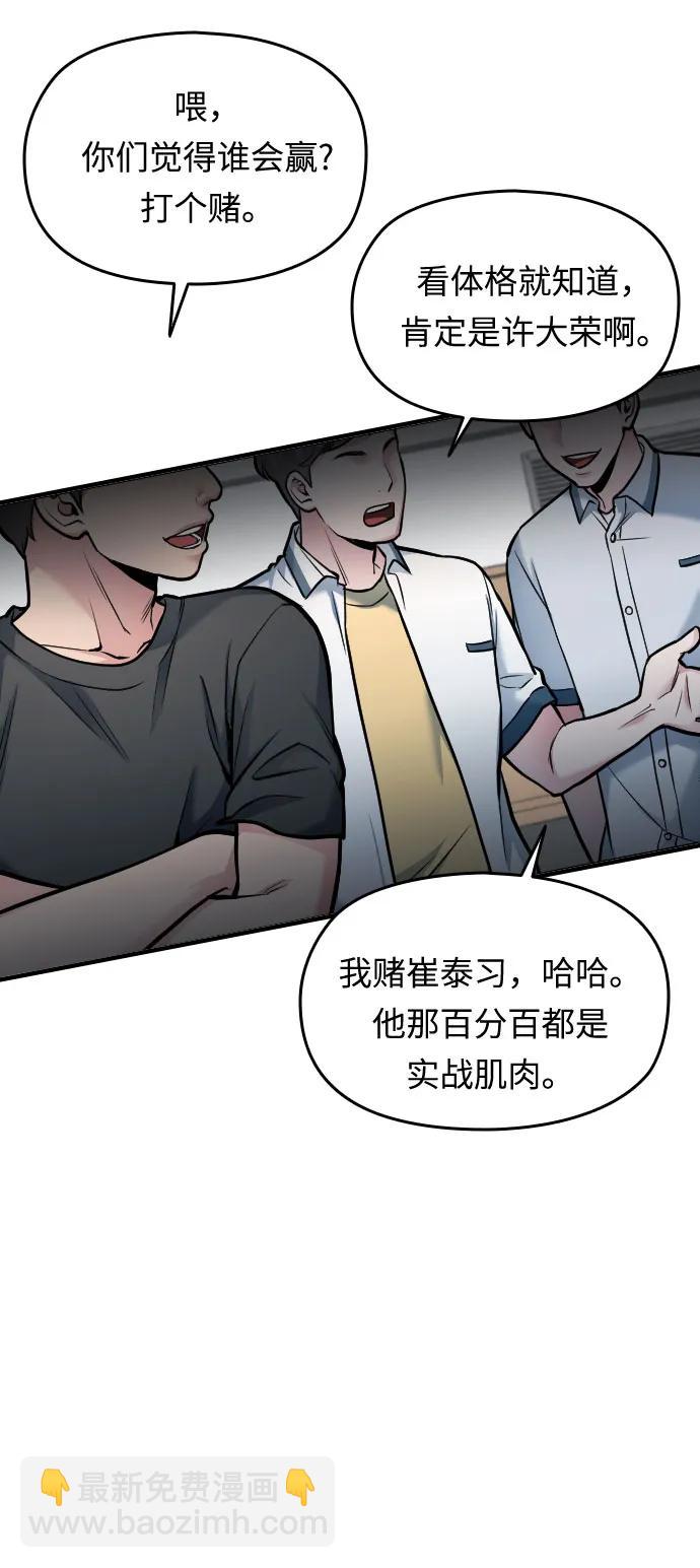 匿名僅我可見！ - 第32話(1/3) - 5