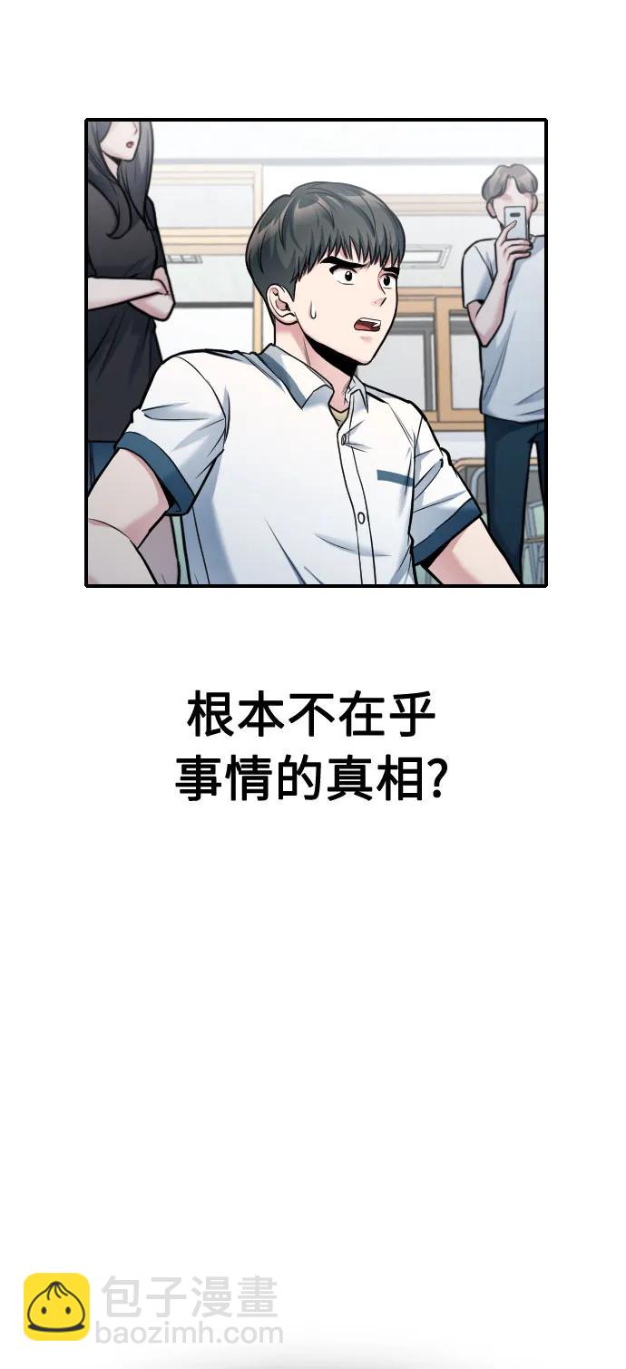 匿名僅我可見！ - 第32話(1/3) - 6