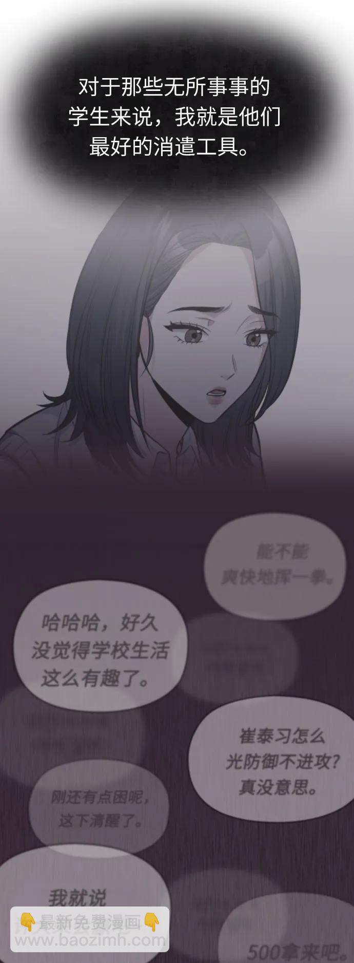 匿名僅我可見！ - 第32話(1/3) - 7