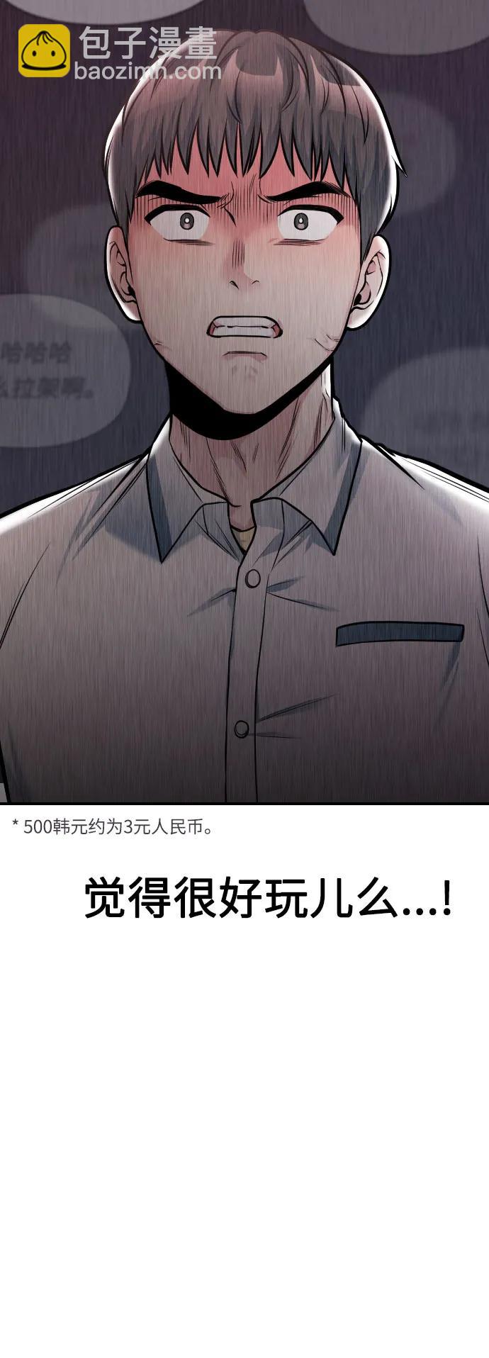 匿名僅我可見！ - 第32話(1/3) - 8