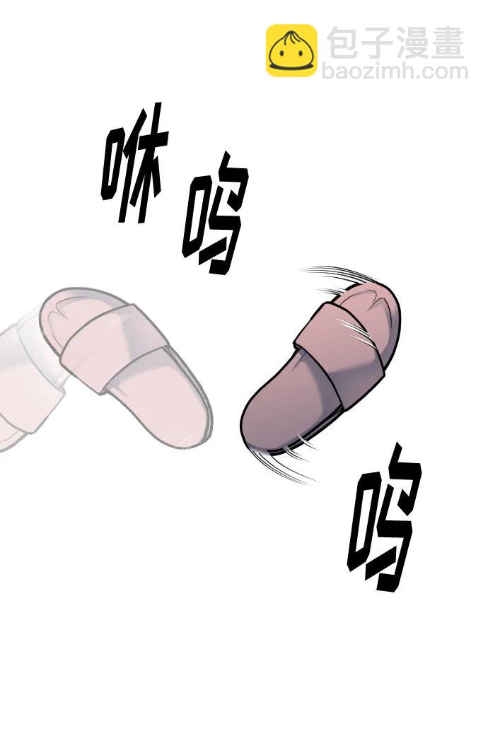 匿名僅我可見！ - 第32話(1/3) - 1