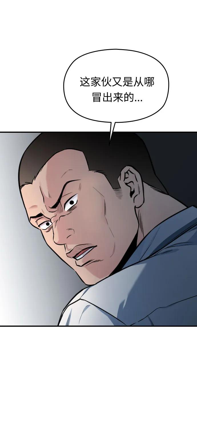 匿名僅我可見！ - 第32話(1/3) - 6