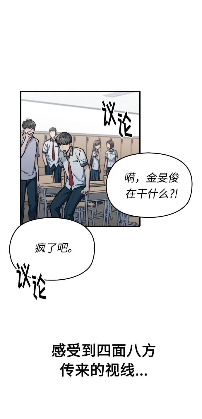 匿名僅我可見！ - 第32話(1/3) - 8