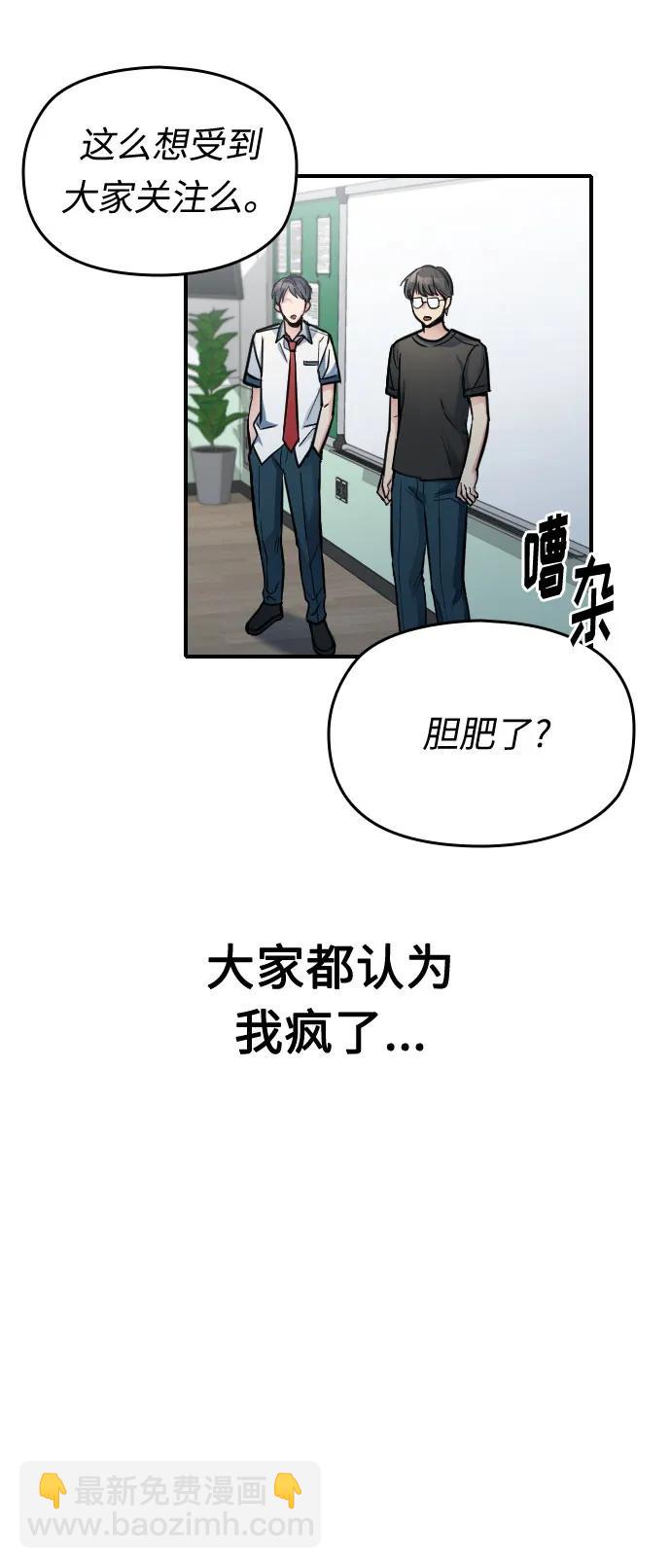 匿名僅我可見！ - 第32話(1/3) - 1