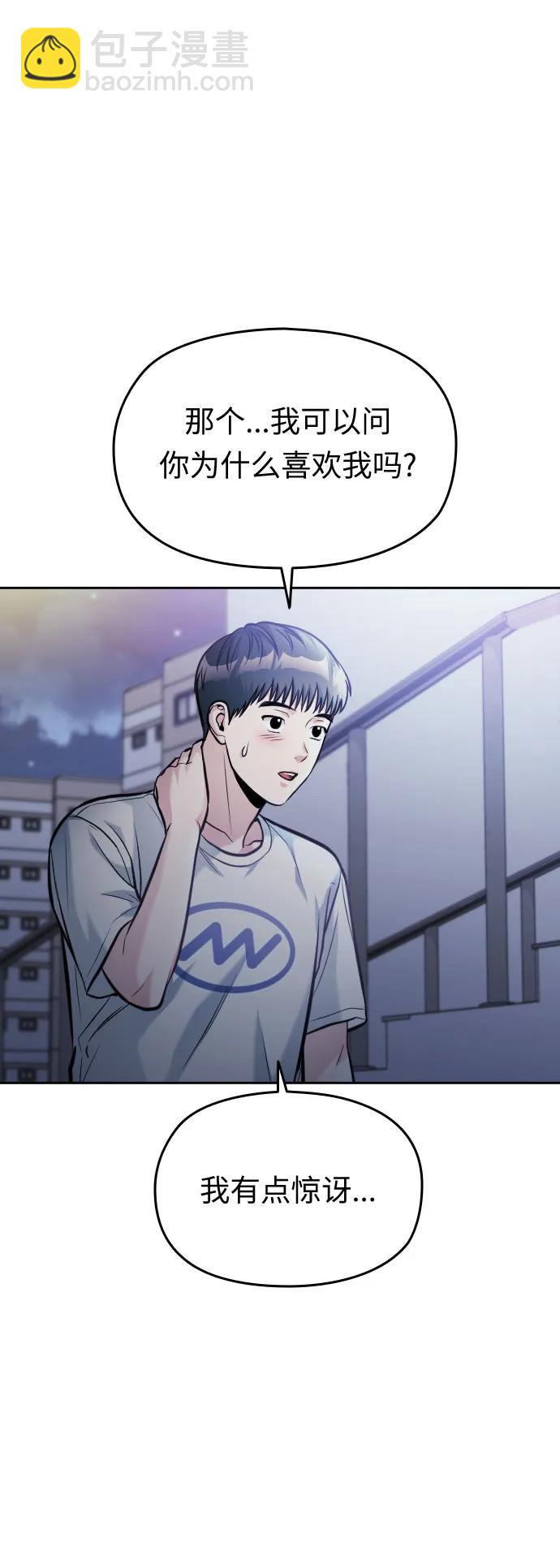 匿名僅我可見！ - 第44話(1/3) - 8