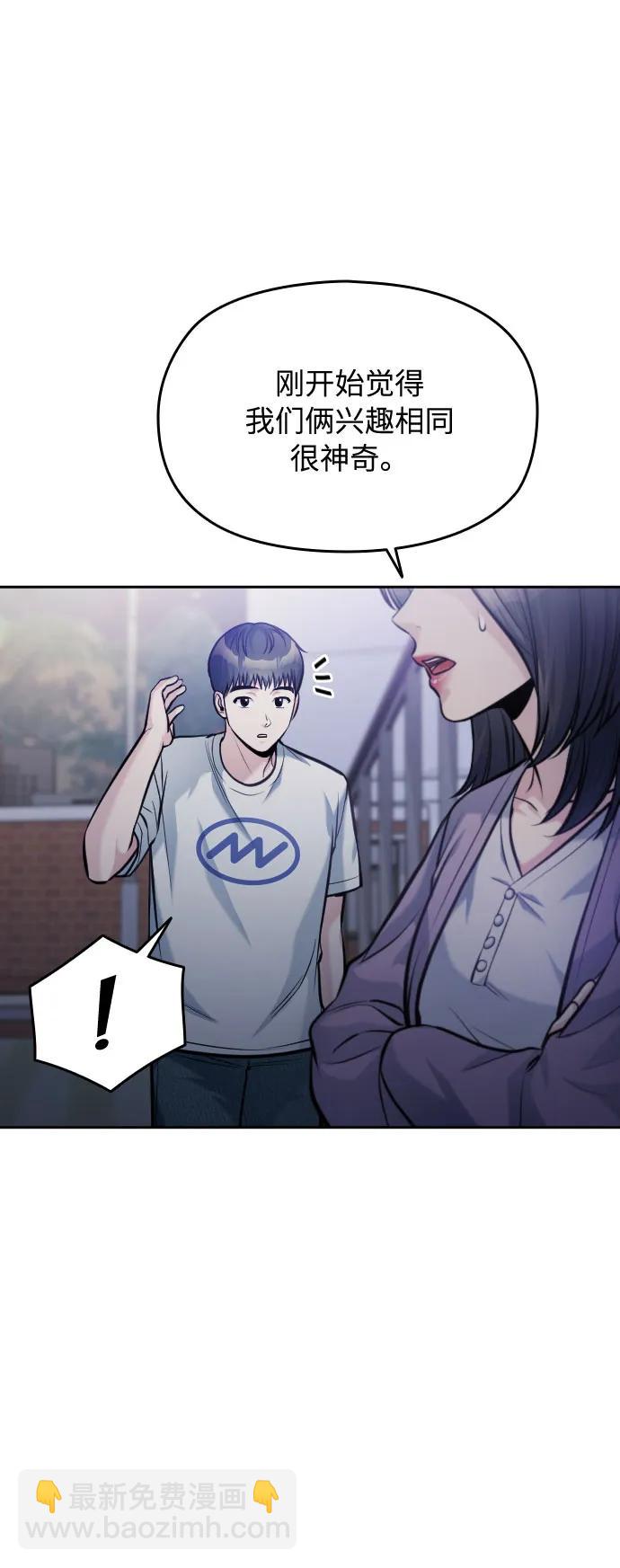 匿名僅我可見！ - 第44話(1/3) - 2