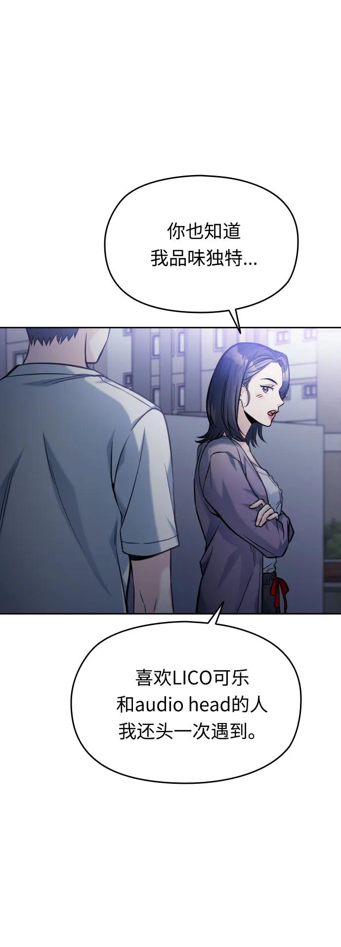 匿名僅我可見！ - 第44話(1/3) - 3