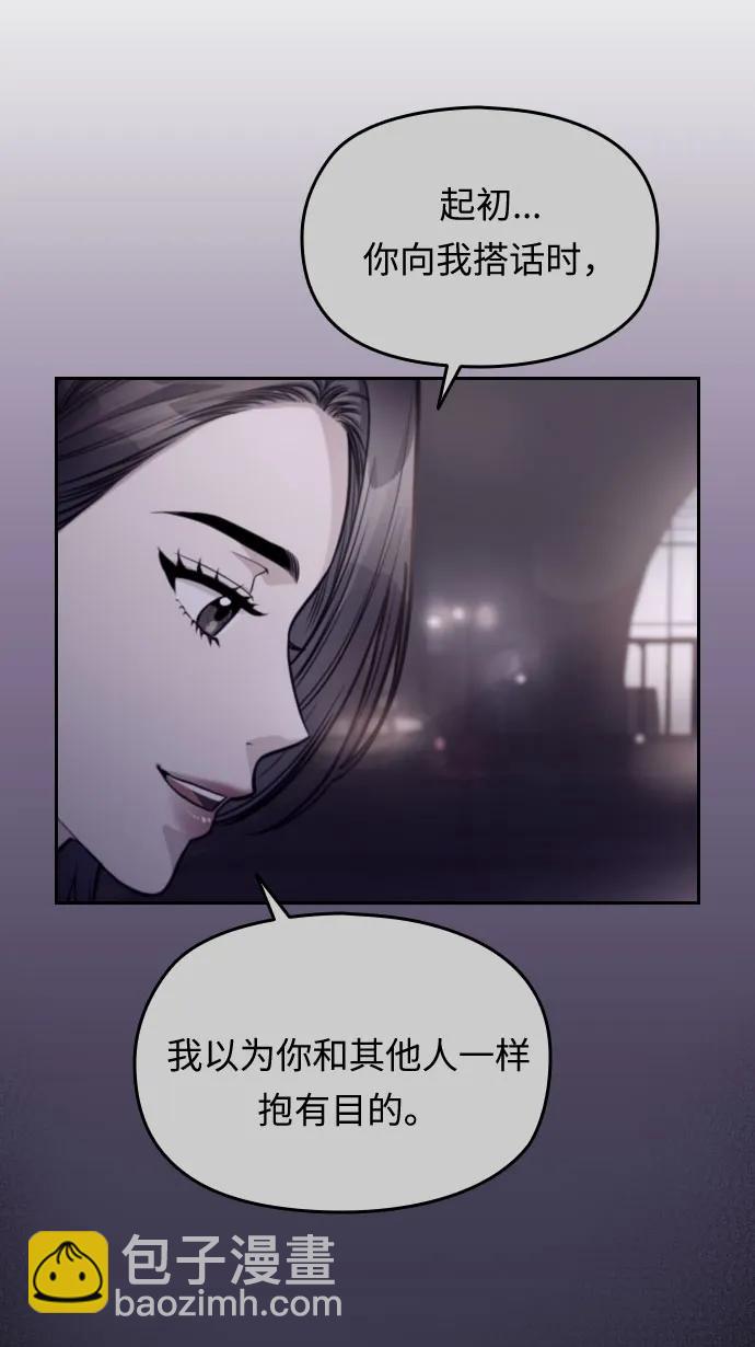 匿名僅我可見！ - 第44話(1/3) - 7