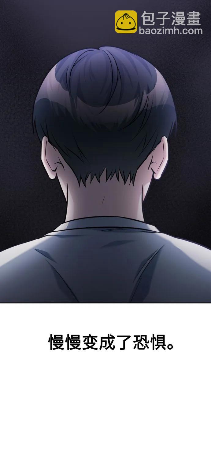 匿名僅我可見！ - 第44話(1/3) - 8