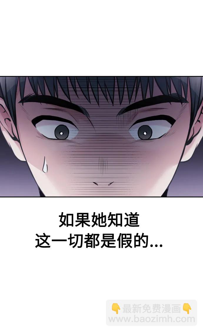 匿名僅我可見！ - 第44話(1/3) - 1