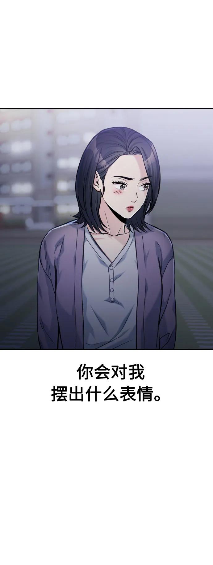 匿名僅我可見！ - 第44話(1/3) - 2