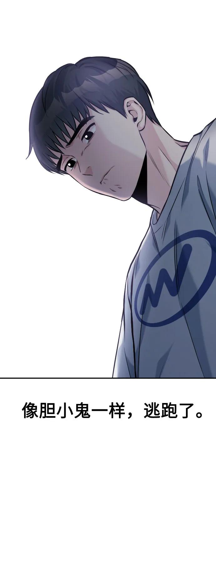 匿名僅我可見！ - 第44話(1/3) - 1