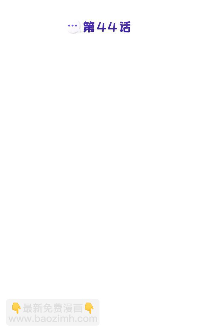 匿名僅我可見！ - 第44話(1/3) - 3