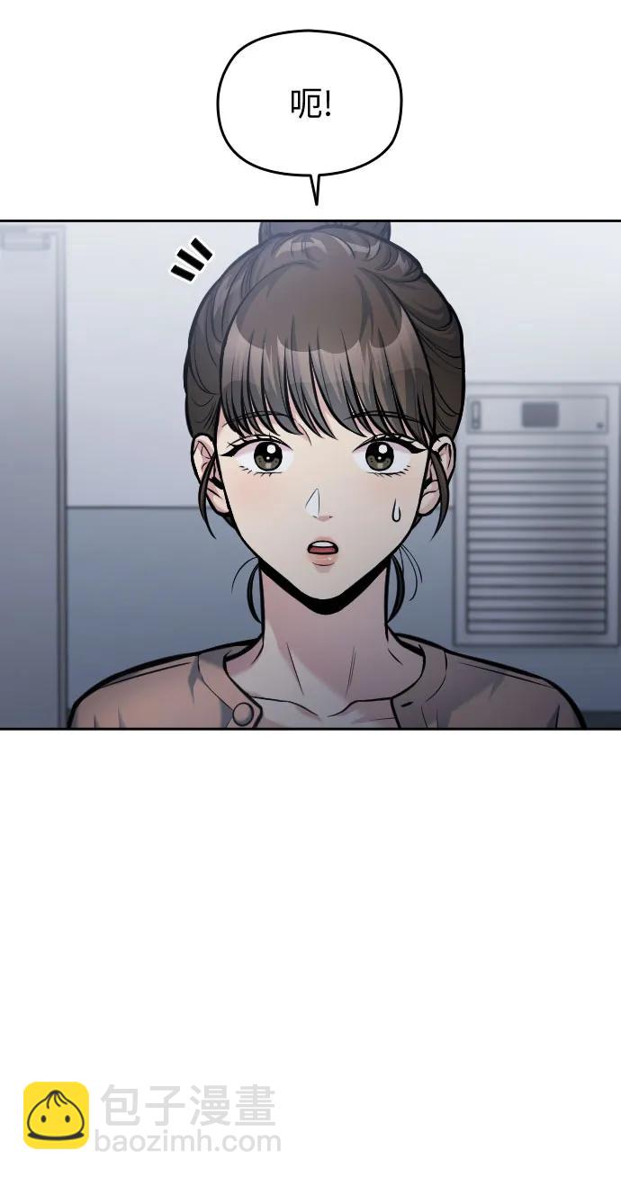 匿名僅我可見！ - 第44話(1/3) - 5