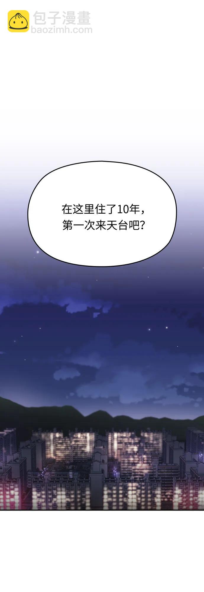 匿名僅我可見！ - 第44話(1/3) - 7