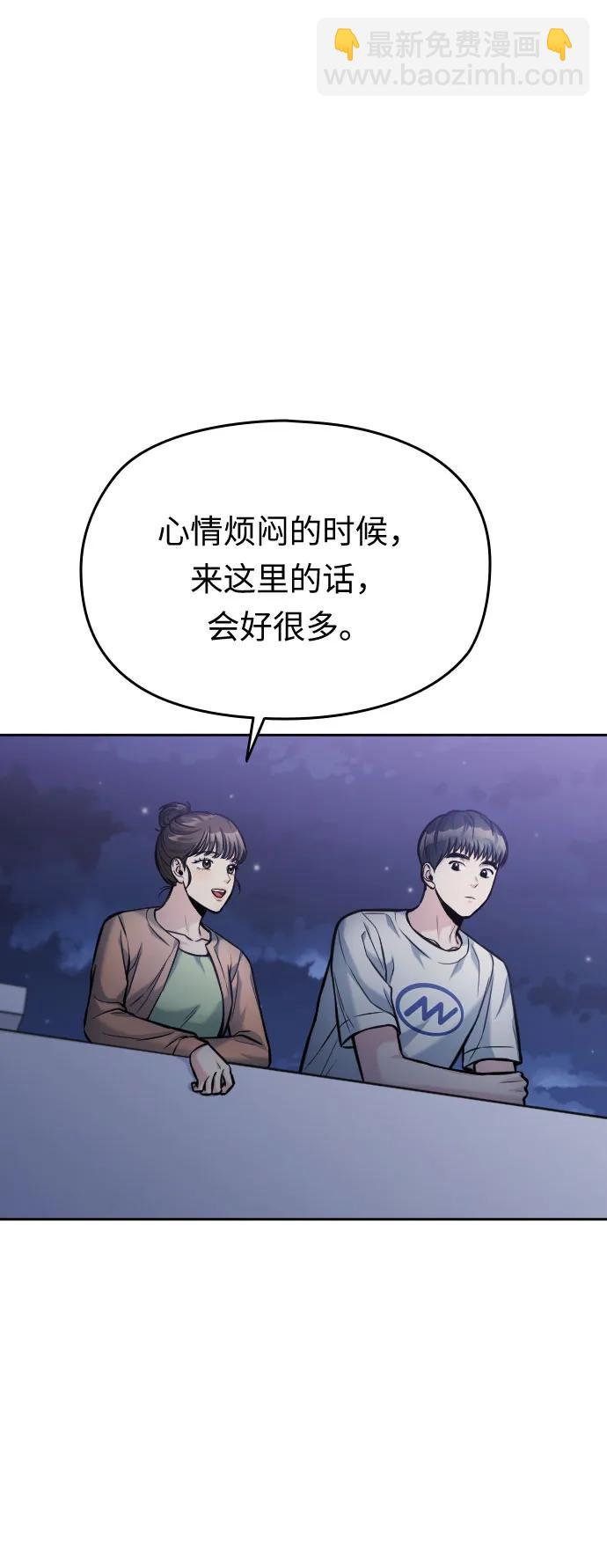 匿名僅我可見！ - 第44話(1/3) - 8