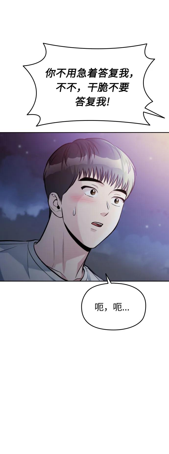 匿名僅我可見！ - 第44話(1/3) - 1