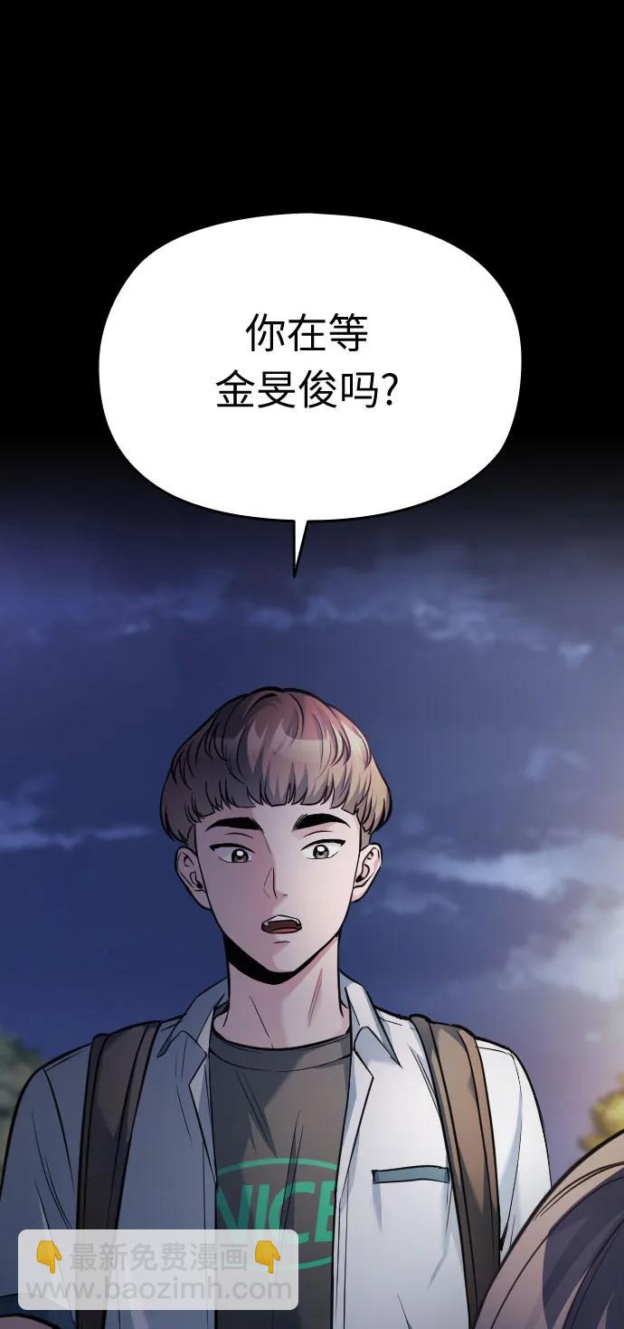 匿名僅我可見！ - 第48話(1/3) - 2