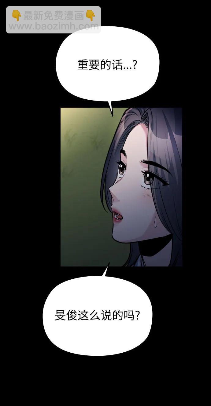 匿名僅我可見！ - 第48話(1/3) - 6