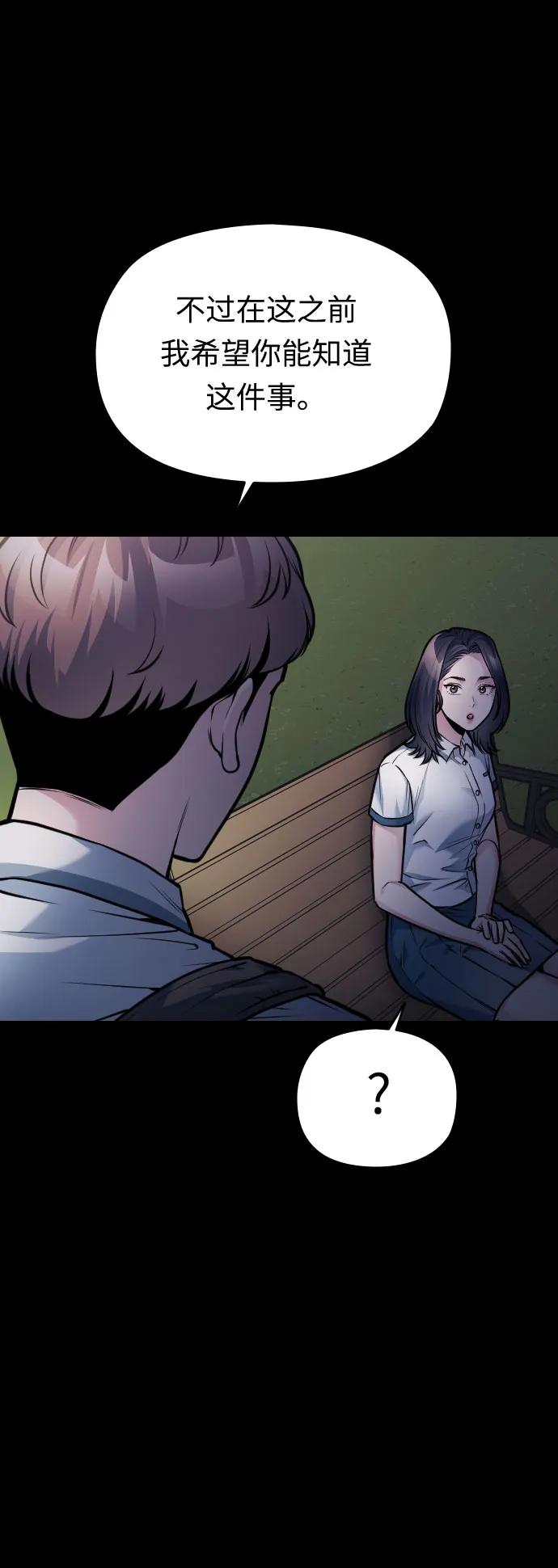 匿名僅我可見！ - 第48話(1/3) - 7