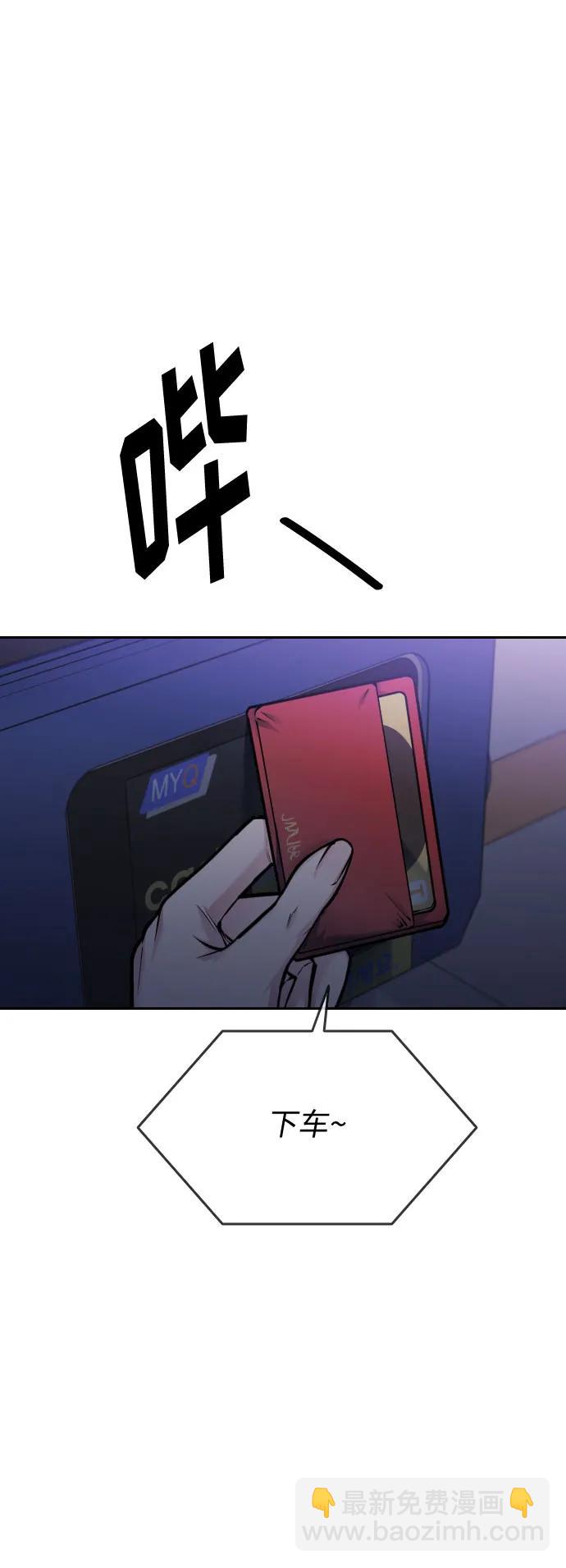 匿名僅我可見！ - 第48話(1/3) - 3