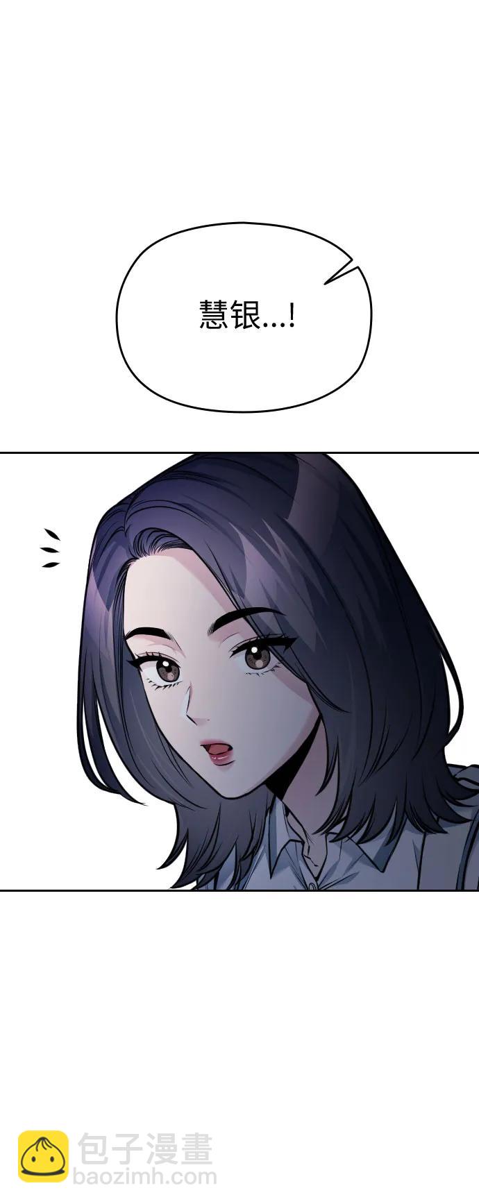 匿名僅我可見！ - 第48話(1/3) - 5