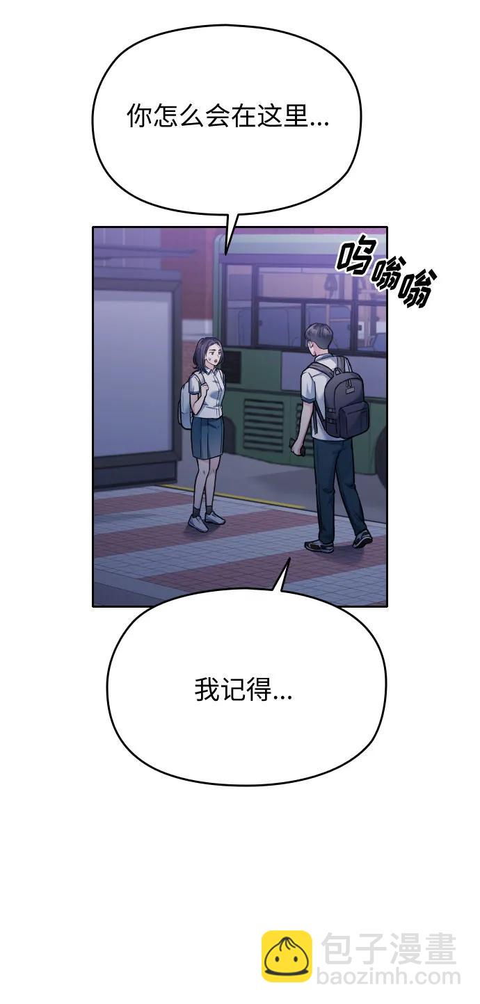 匿名僅我可見！ - 第48話(1/3) - 8