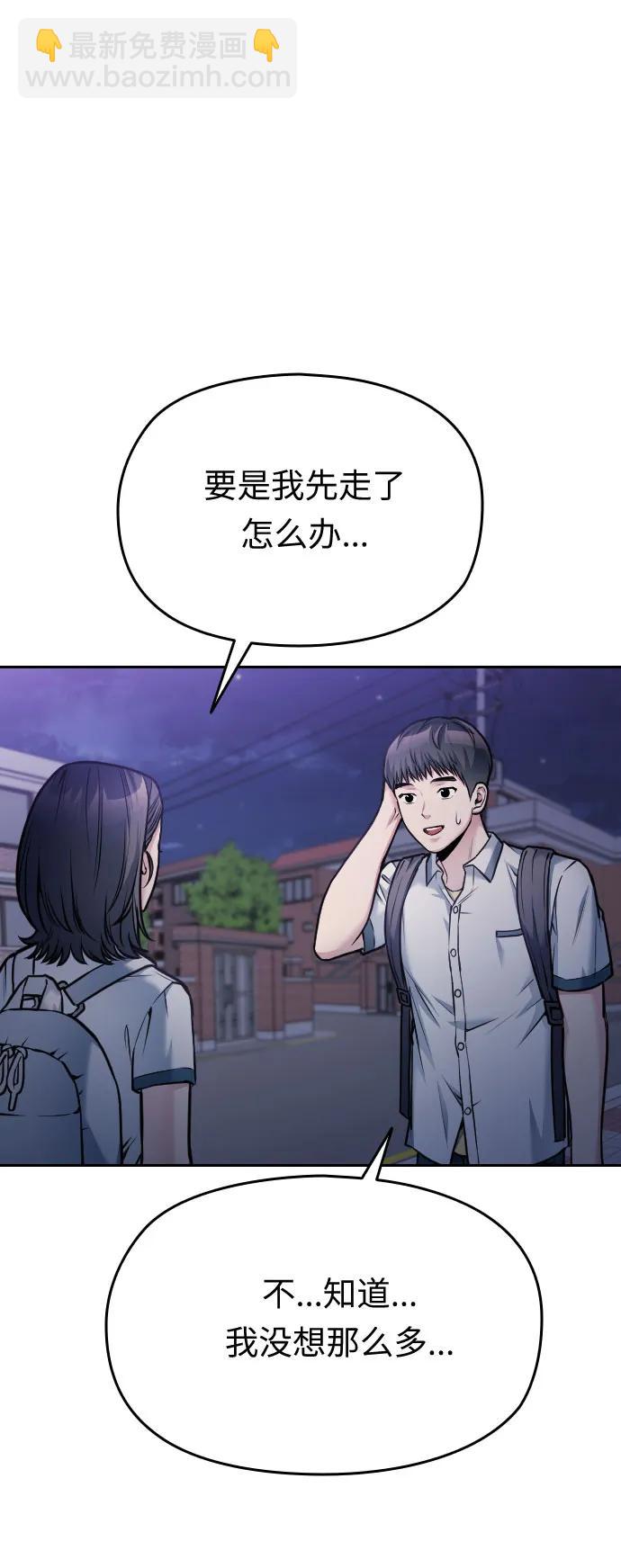 匿名僅我可見！ - 第48話(1/3) - 2