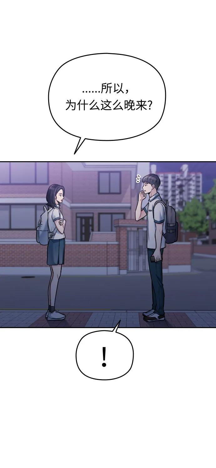 匿名僅我可見！ - 第48話(1/3) - 4