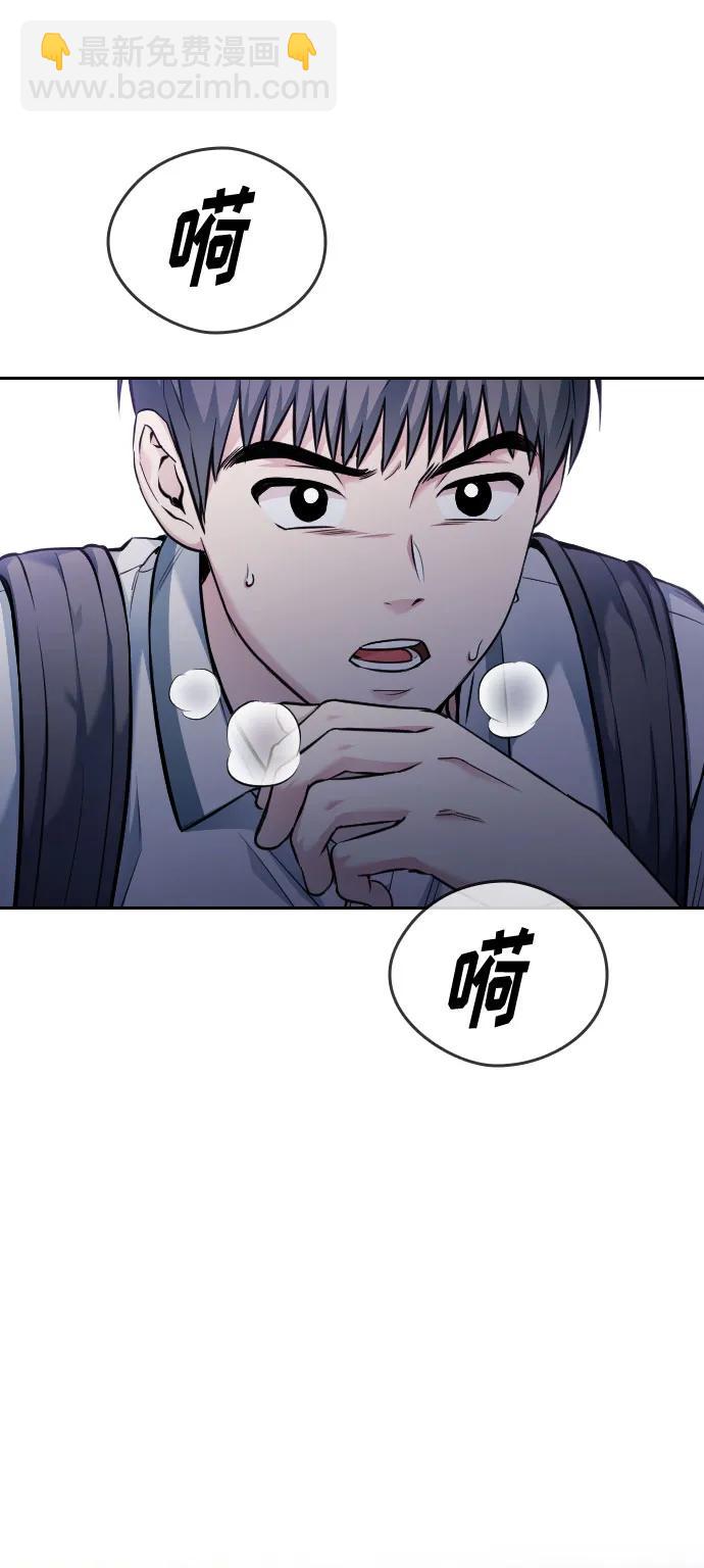 匿名僅我可見！ - 第48話(1/3) - 3