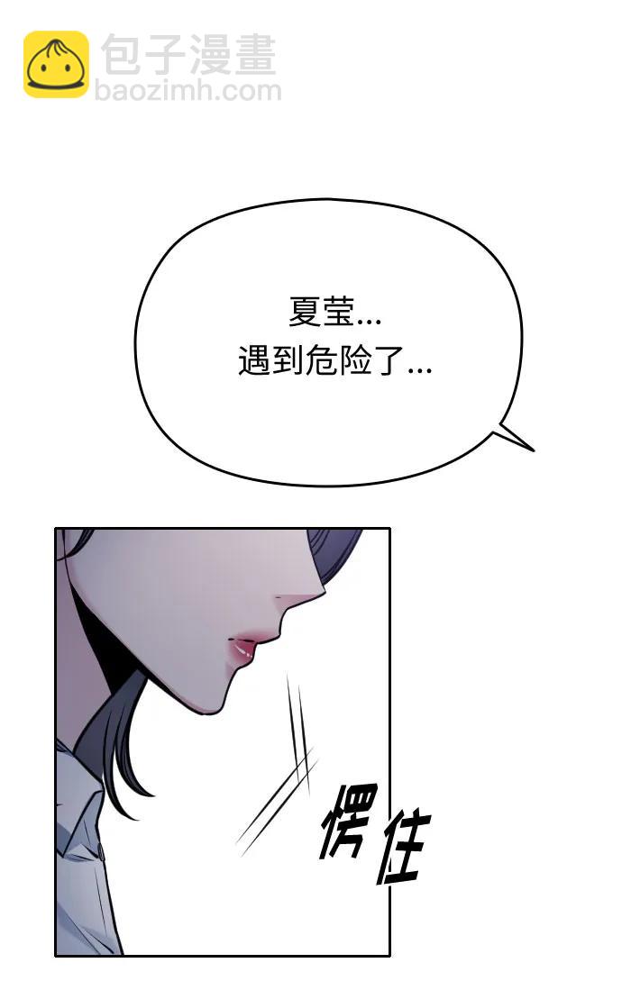 匿名僅我可見！ - 第48話(1/3) - 7