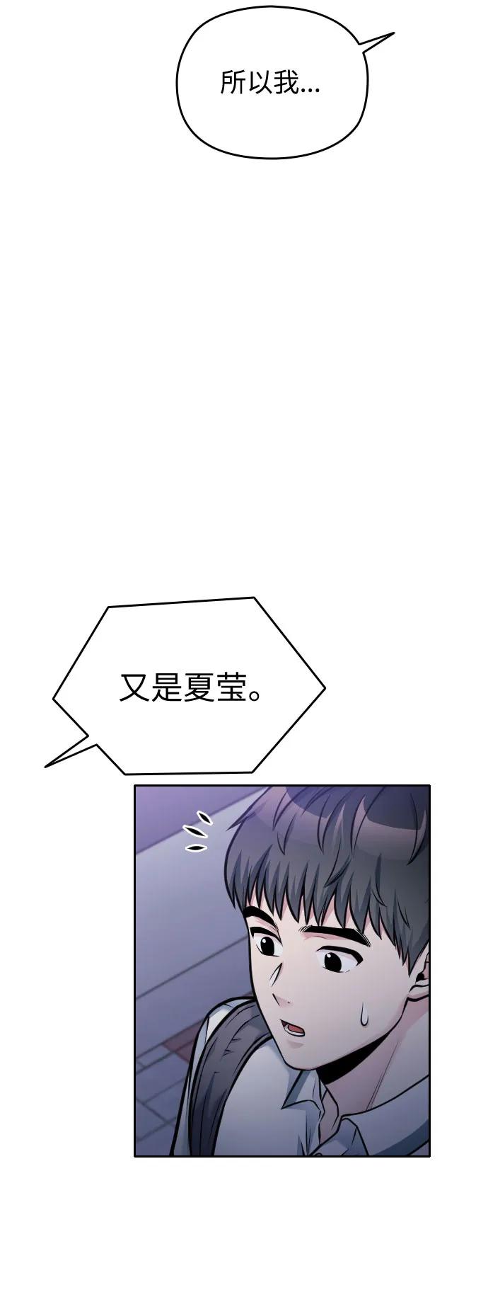 匿名僅我可見！ - 第48話(1/3) - 8