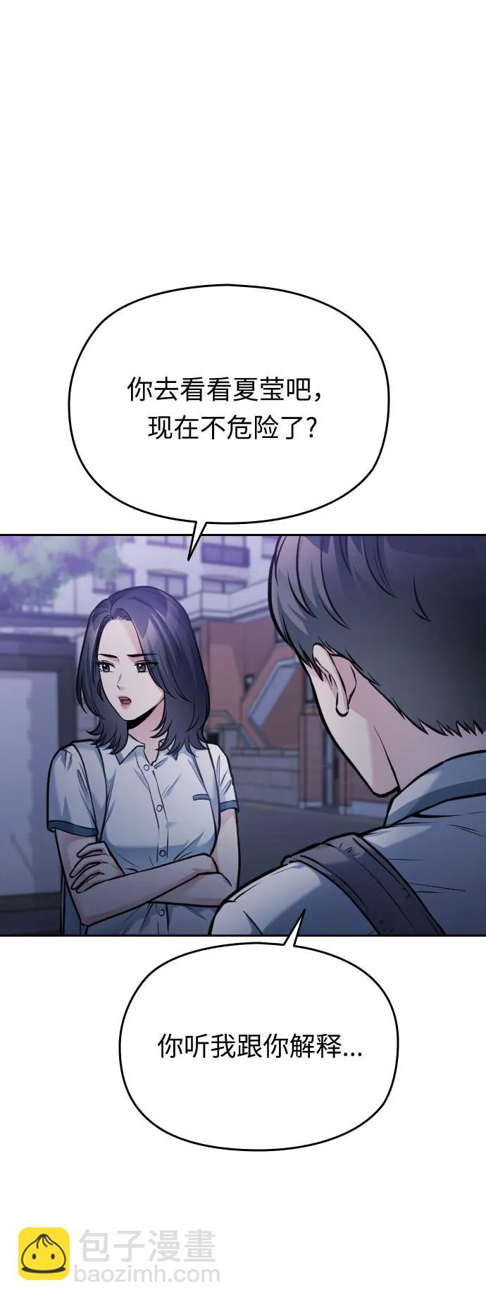 匿名僅我可見！ - 第48話(1/3) - 1