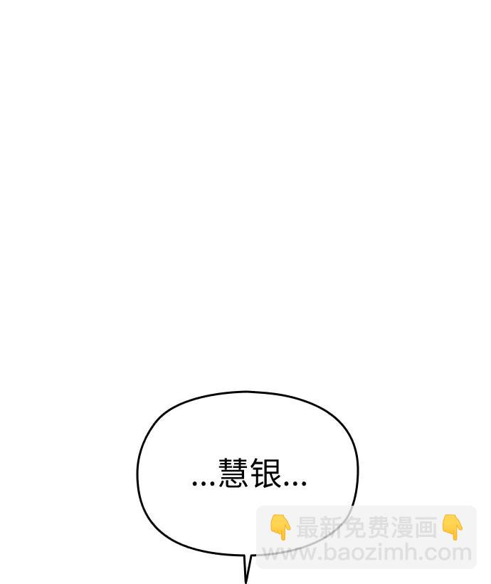 匿名僅我可見！ - 第48話(1/3) - 3