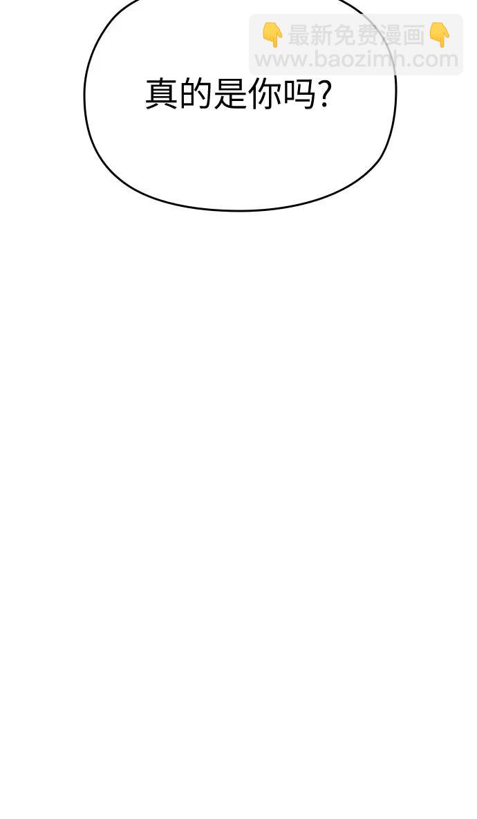 匿名僅我可見！ - 第48話(1/3) - 6