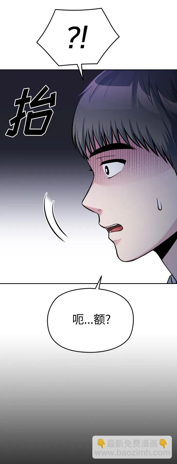 匿名僅我可見！ - 第48話(1/3) - 7