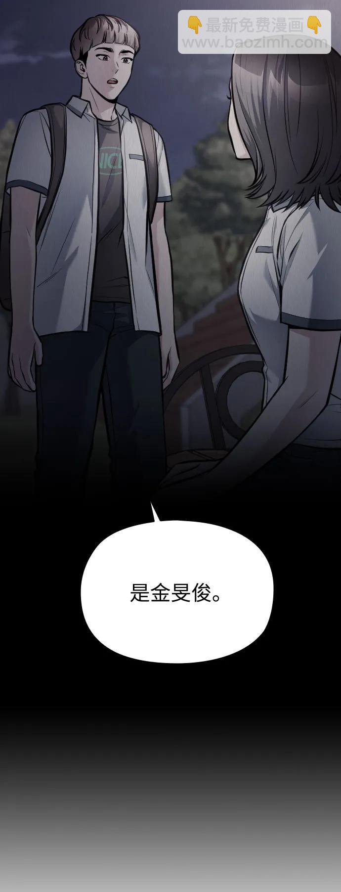 匿名僅我可見！ - 第48話(1/3) - 1