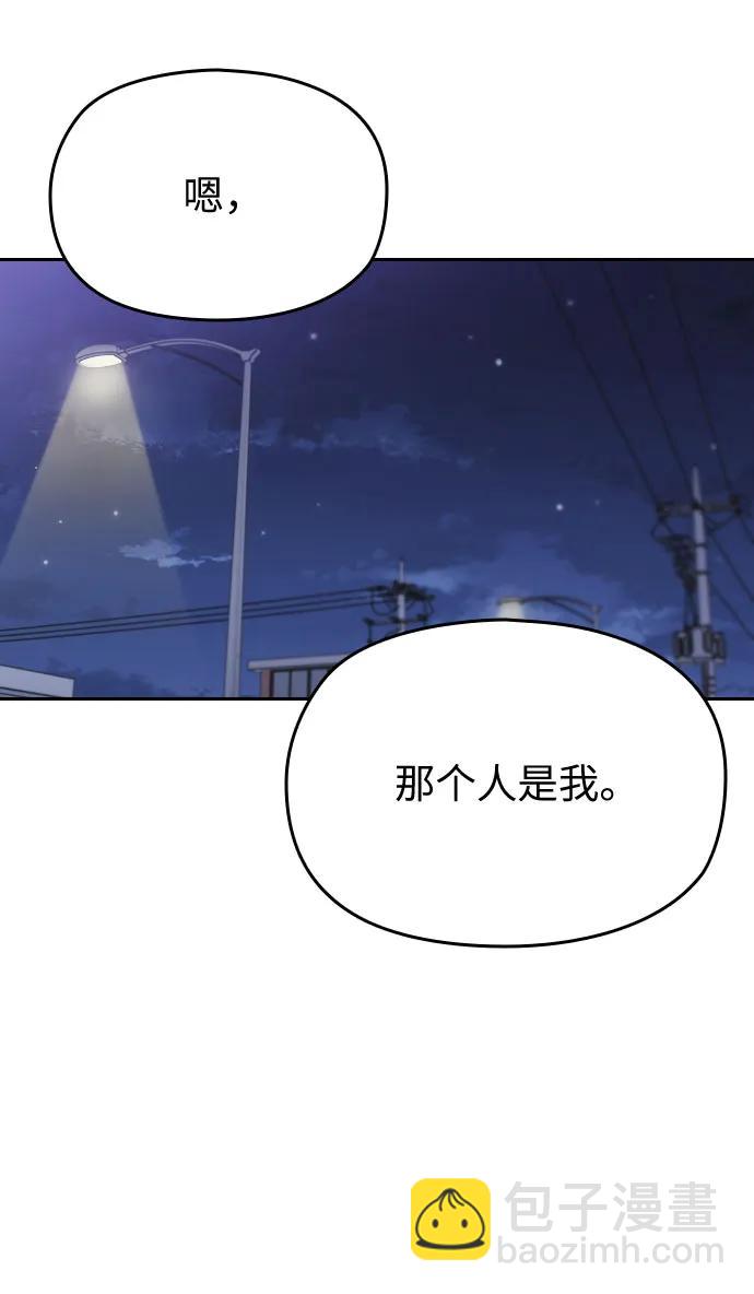 匿名僅我可見！ - 第48話(1/3) - 6