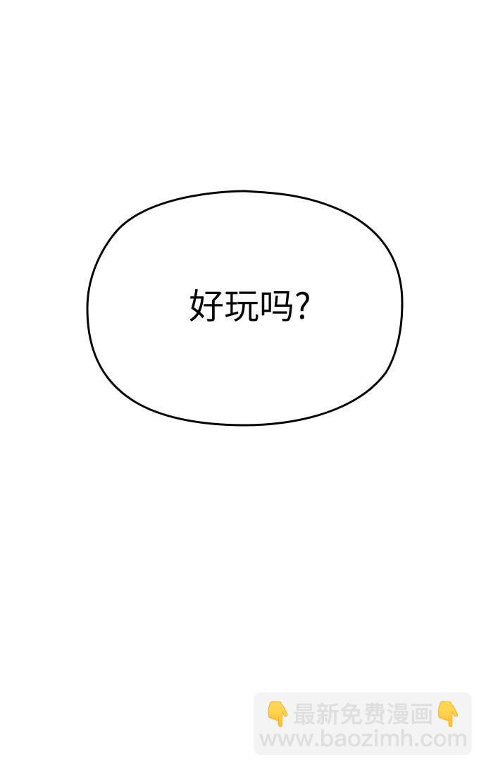 匿名僅我可見！ - 第48話(1/3) - 1