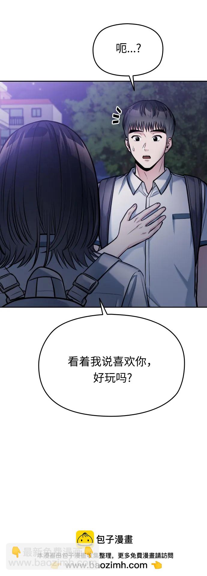 匿名僅我可見！ - 第48話(1/3) - 2