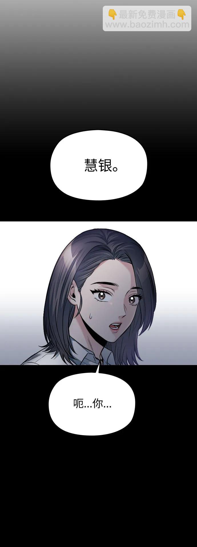 匿名僅我可見！ - 第48話(1/3) - 1