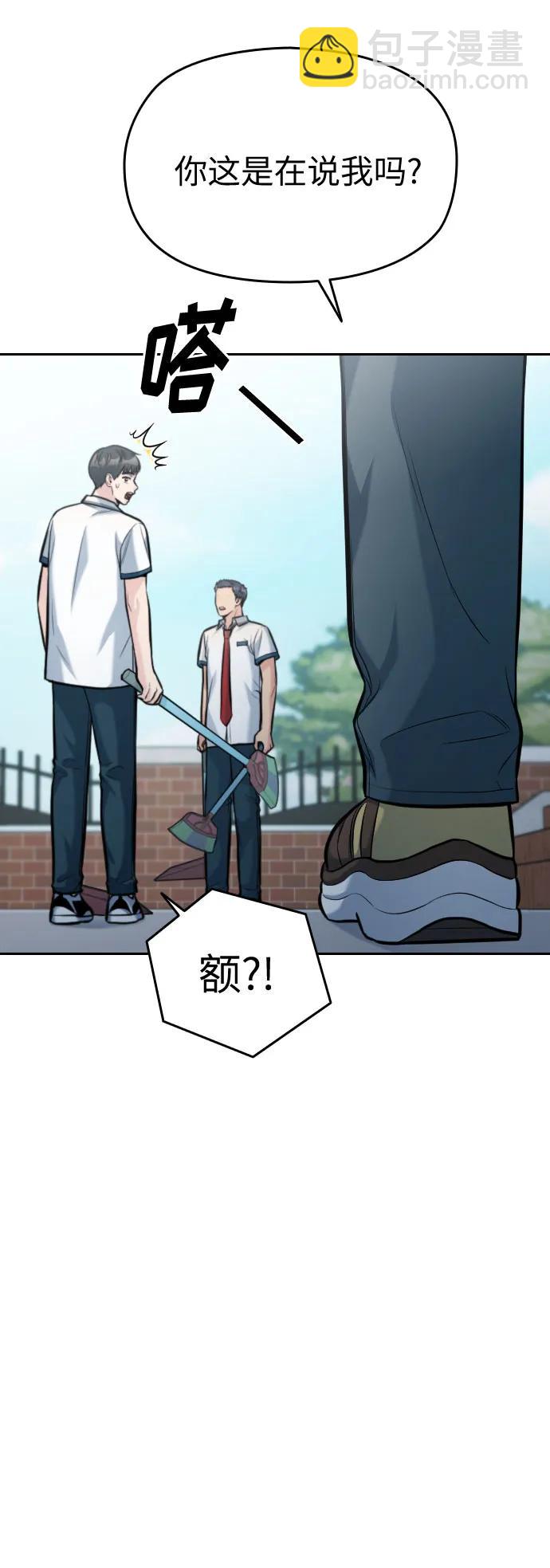 匿名僅我可見！ - 第54話（最終話）(1/3) - 2