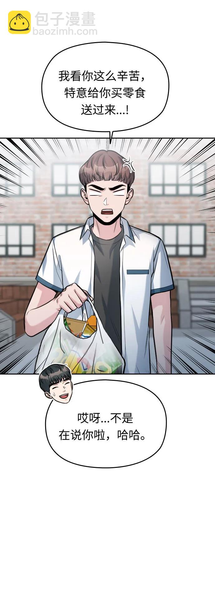 匿名僅我可見！ - 第54話（最終話）(1/3) - 3