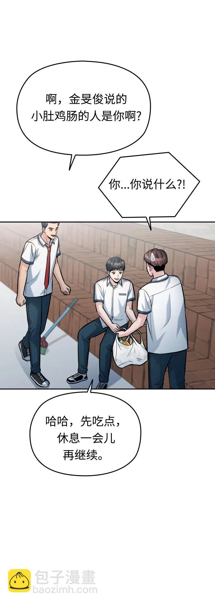 匿名僅我可見！ - 第54話（最終話）(1/3) - 4