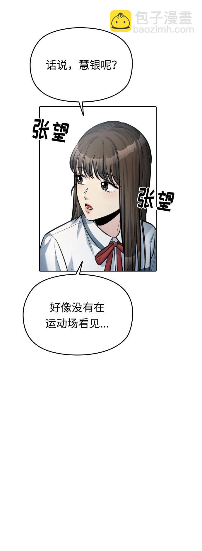 匿名僅我可見！ - 第54話（最終話）(1/3) - 6