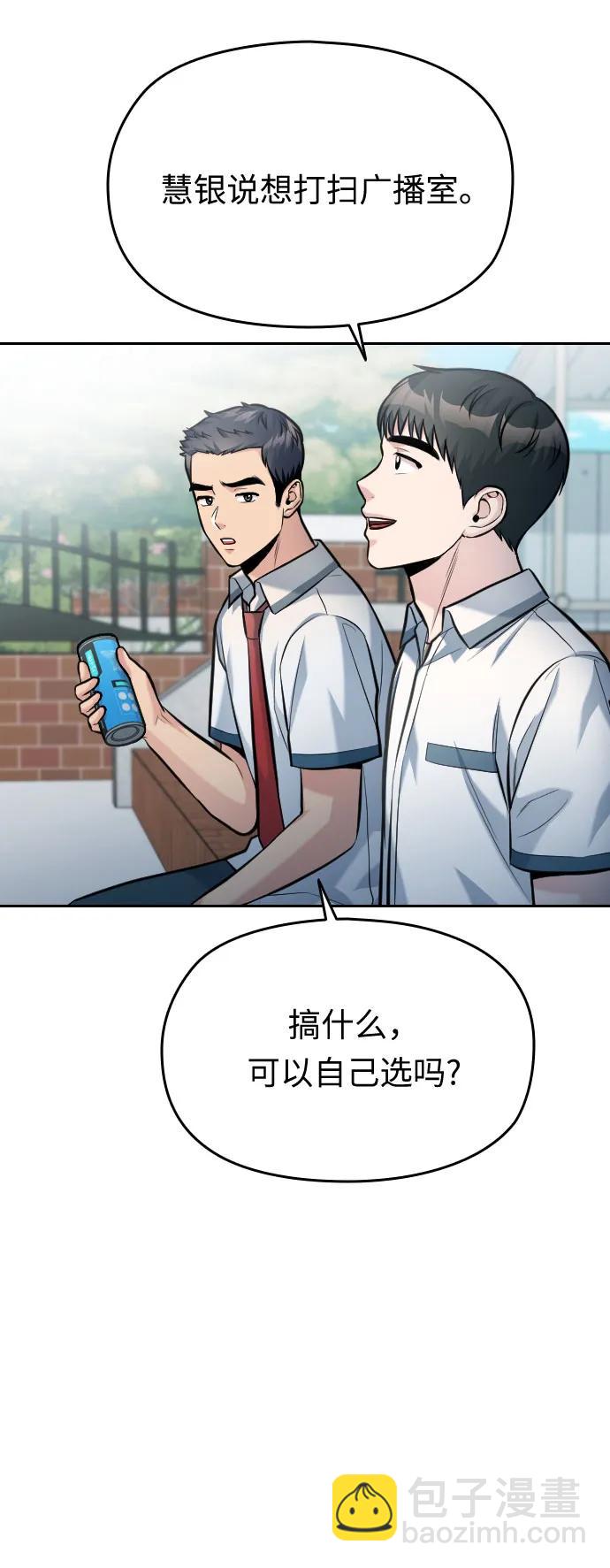 匿名僅我可見！ - 第54話（最終話）(1/3) - 7