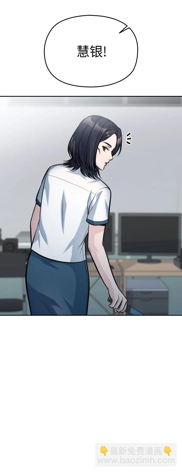 匿名僅我可見！ - 第54話（最終話）(1/3) - 2