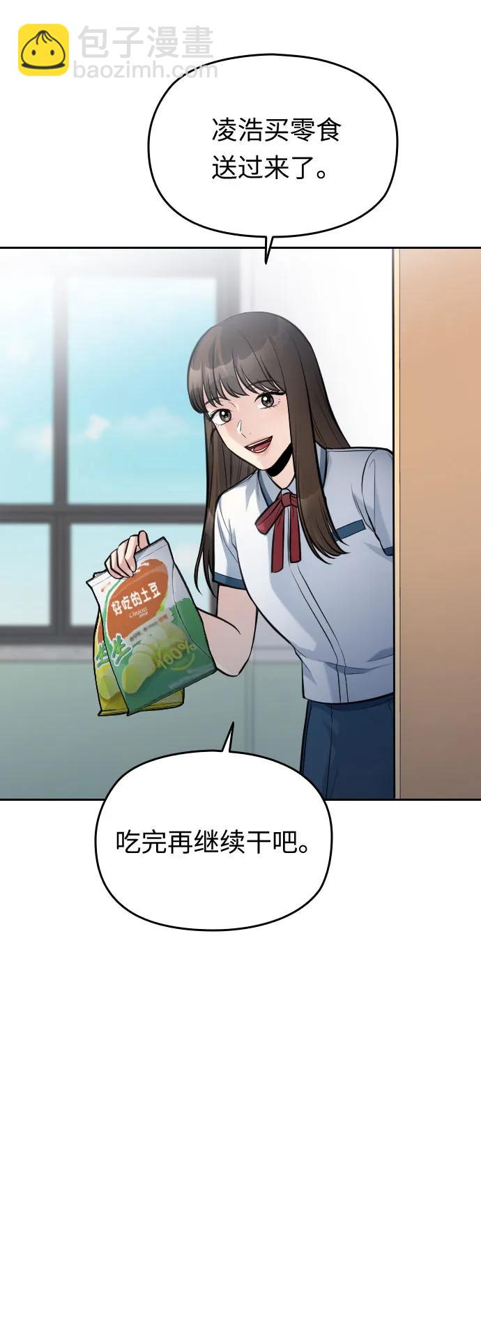 匿名僅我可見！ - 第54話（最終話）(1/3) - 3