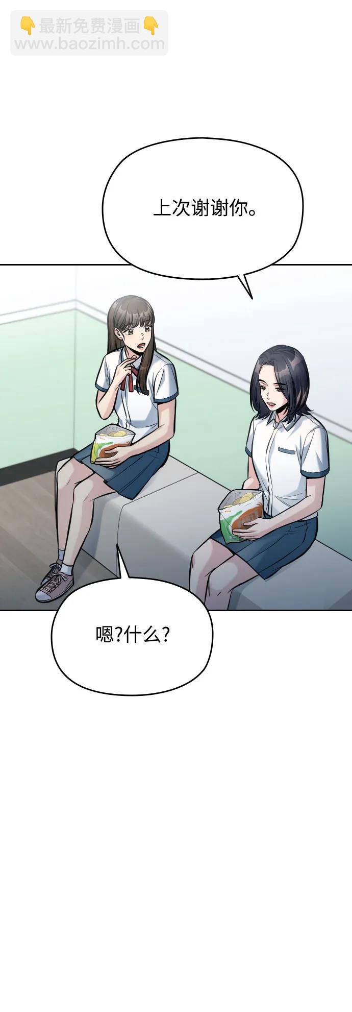 匿名僅我可見！ - 第54話（最終話）(1/3) - 5