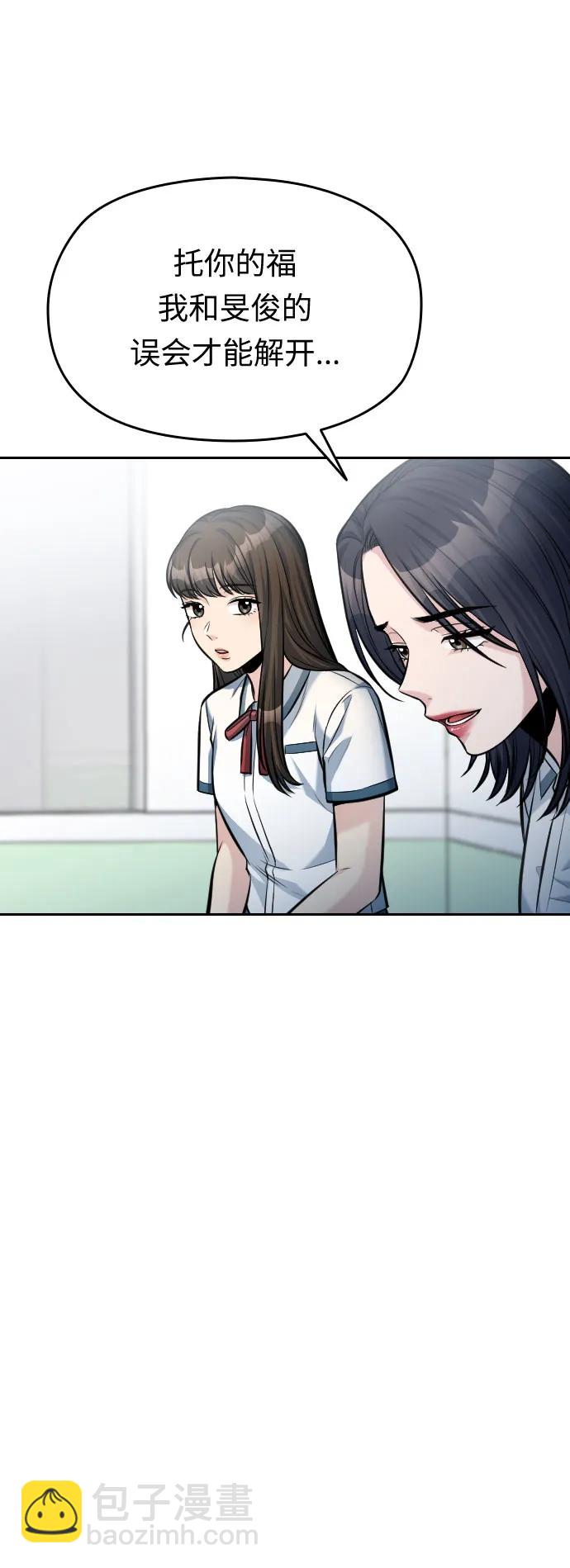 匿名僅我可見！ - 第54話（最終話）(1/3) - 6